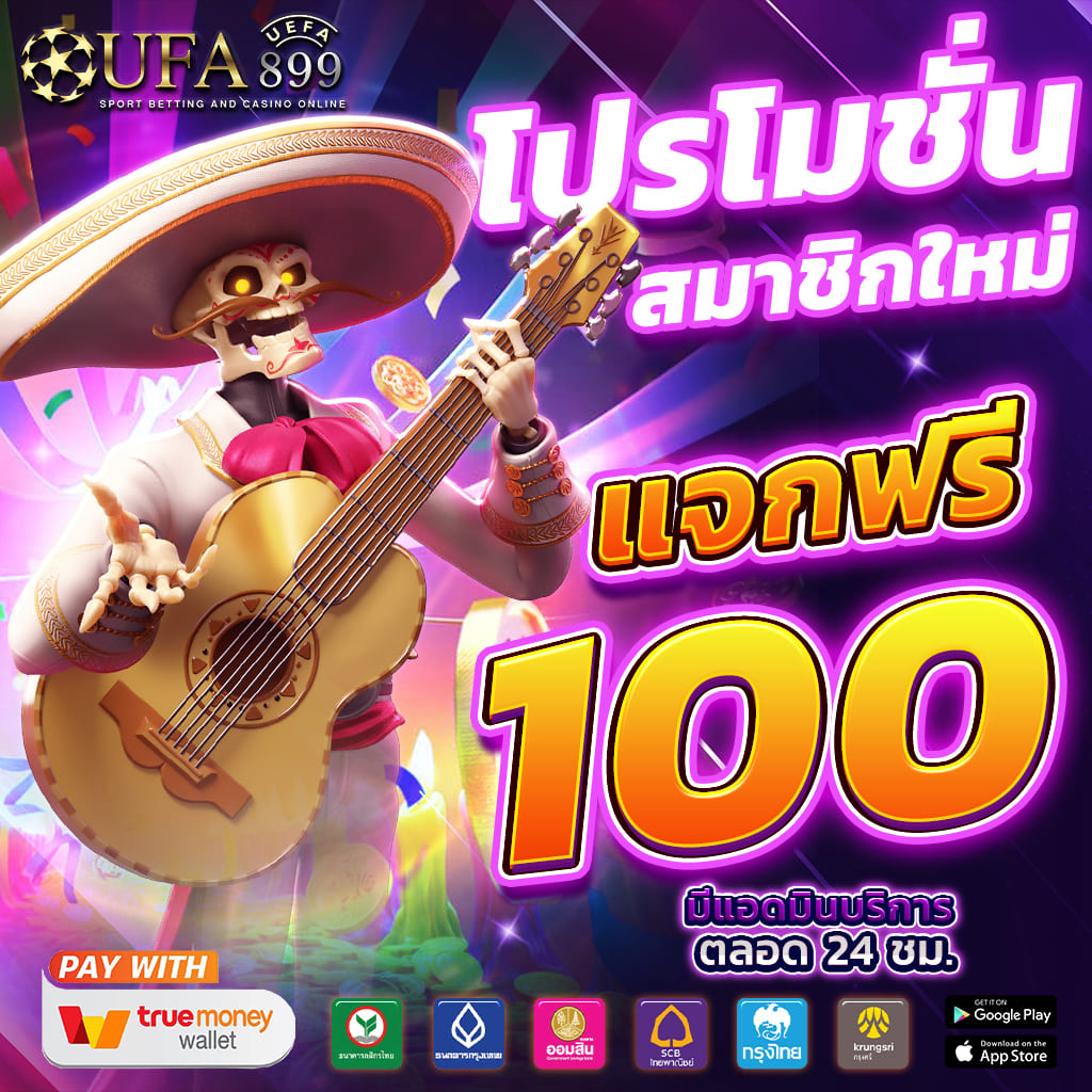 เกมสล็อต เล่นฟรี รองรับ วอเลท เว็บสล็อตแท้ ไม่เด้งหลุด ทดลองสล็อต