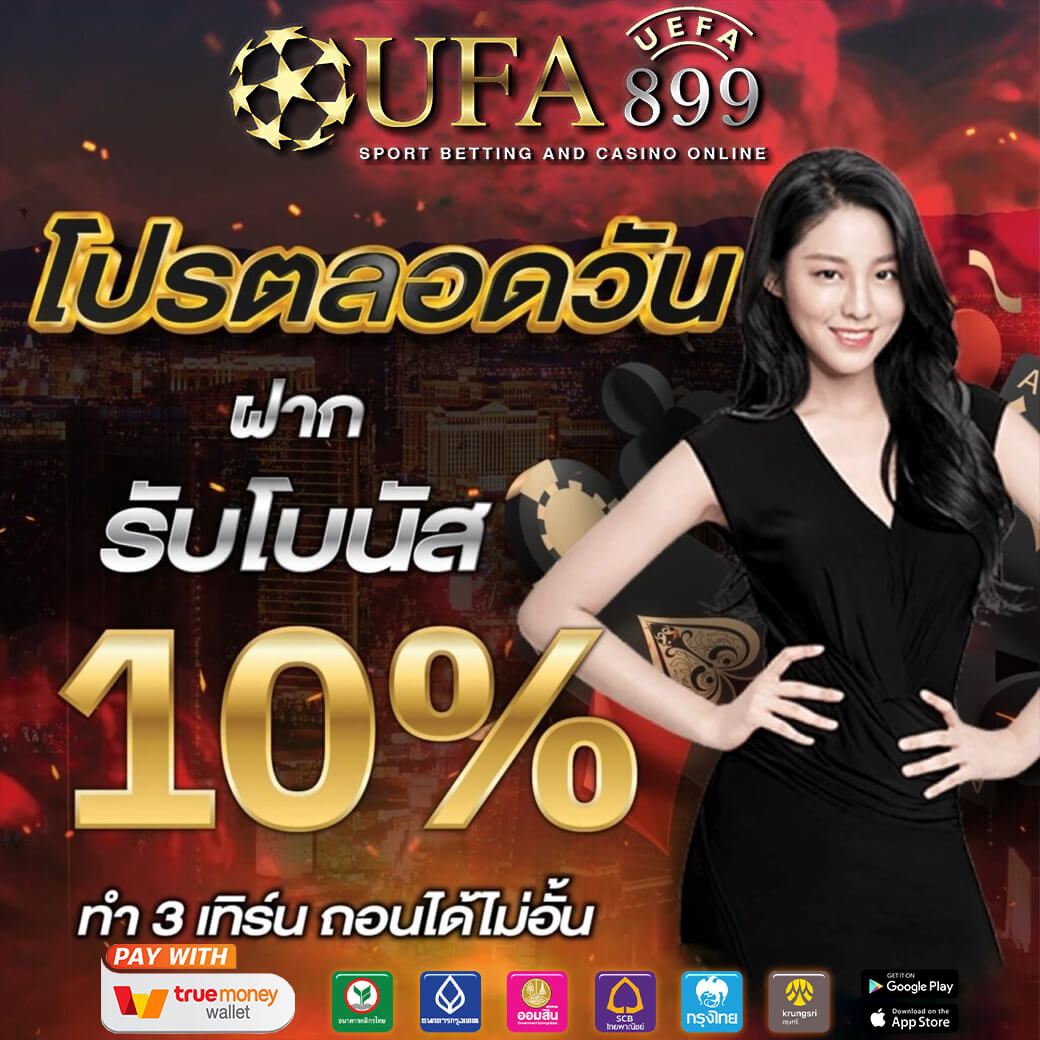 bigwinauto ค่ายใหญ่ ไม่เด้งหลุด อันดับหนึ่งในประเทศไทย