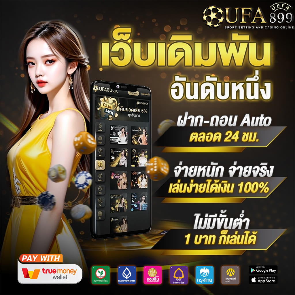 สล็อตเว็บตรง PG SLOT รับทรูวอเลท เว็บสล็อต ไม่ผ่านเอเย่นต์ API แท้ 100%